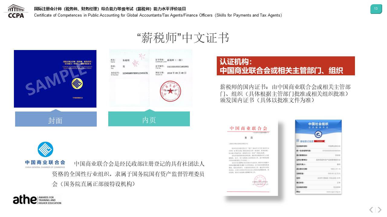 幻灯片13.JPG