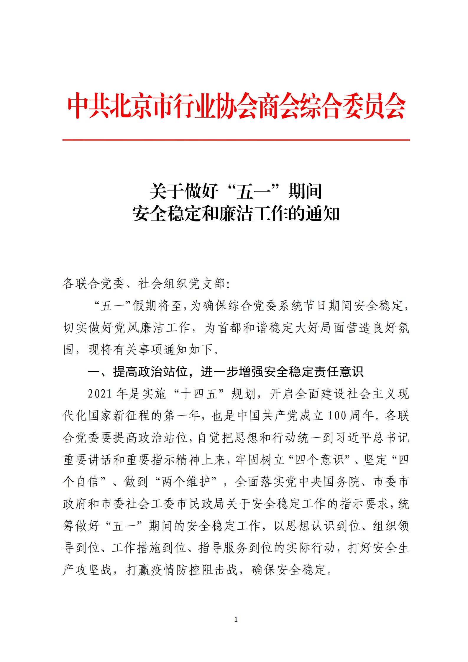 通知1.jpg