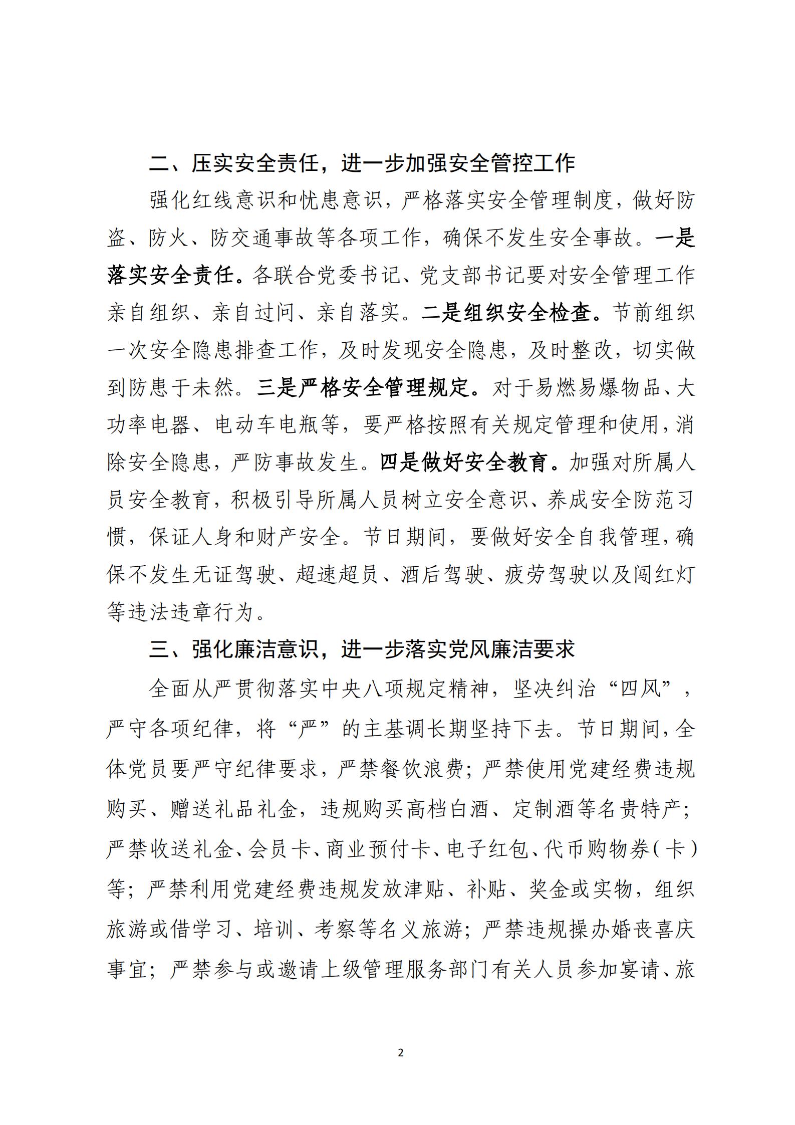 通知2.jpg