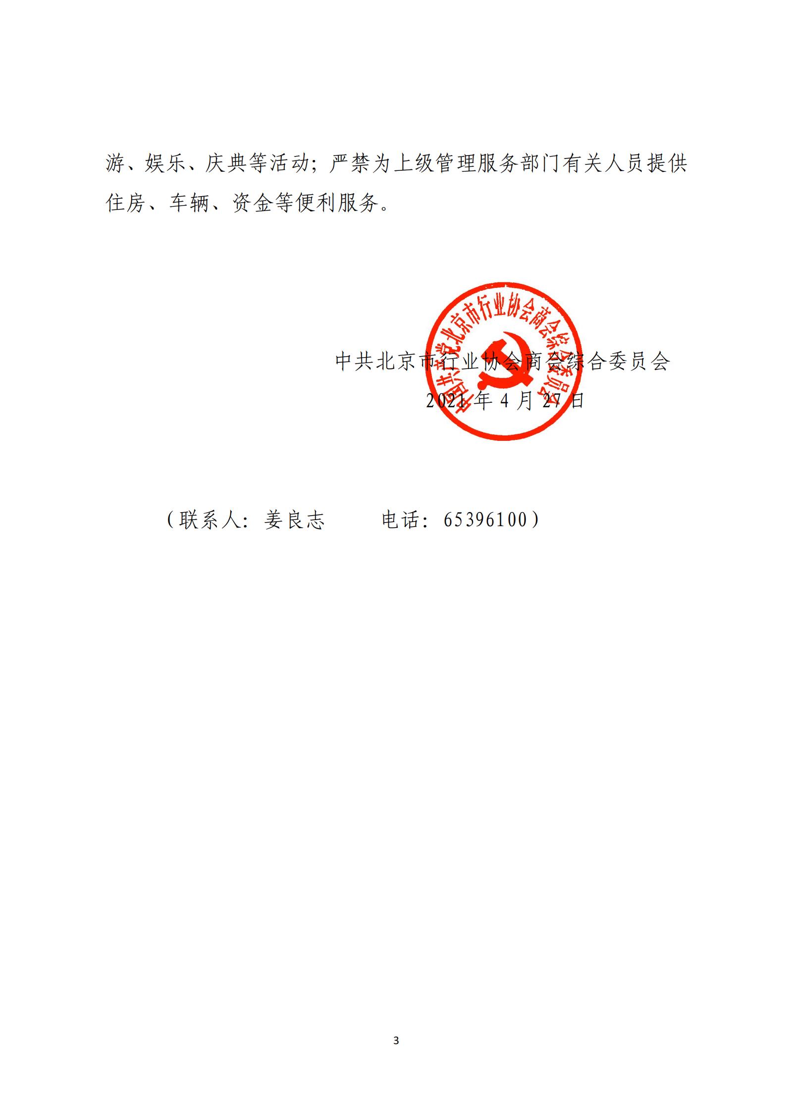 通知3.jpg